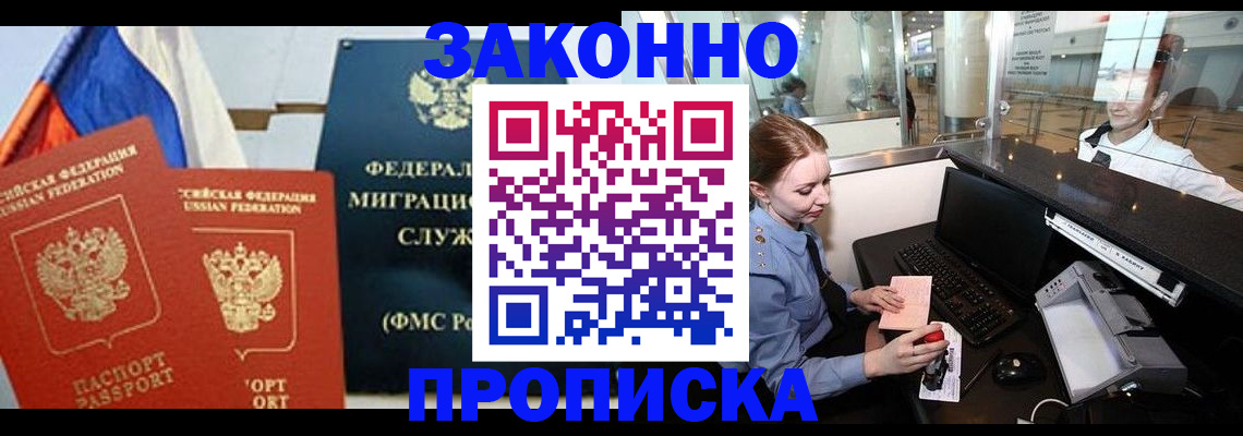 временная регистрация для всех в Владимире