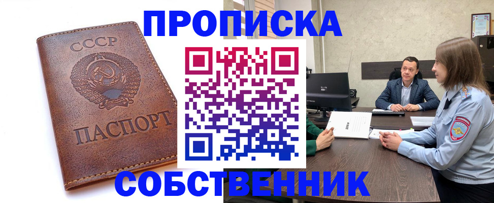 временная регистрация гарантия в Владимире