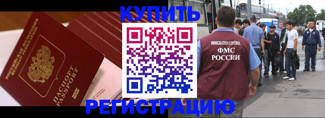 временная прописка в Владимире