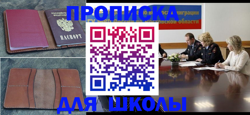 прописка от собственника в Владимире