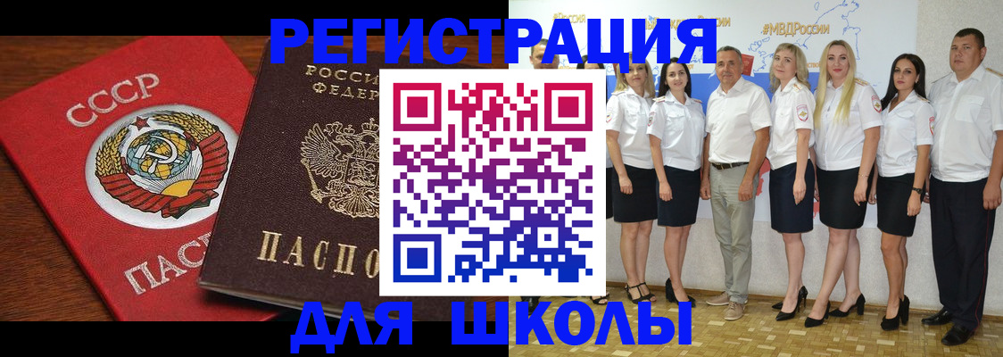 прописка для работы в Владимире
