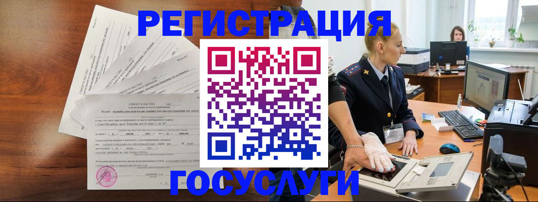 временная регистрация 2025 в Владимире