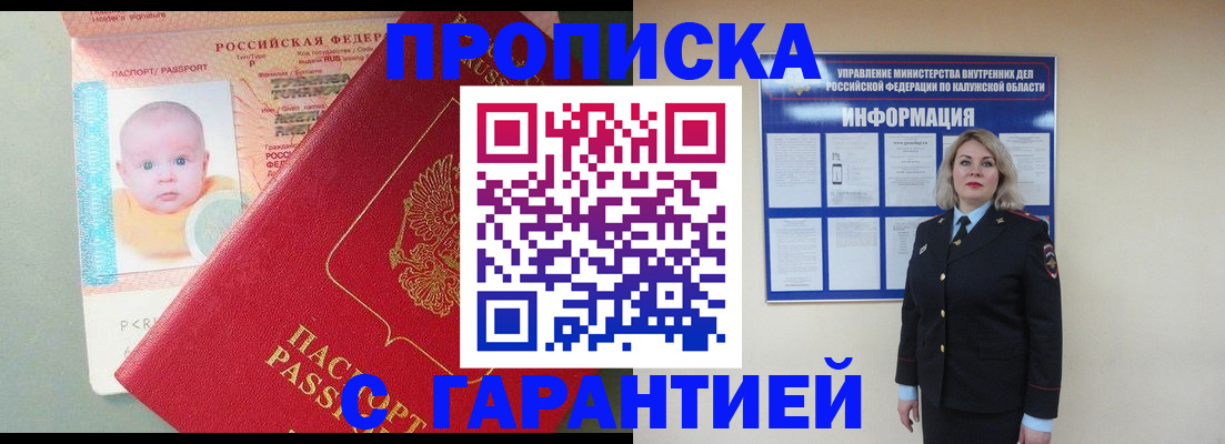 временная регистрация законно в Владимире