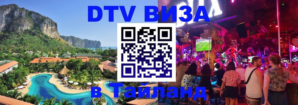 Оформление DTV визы под ключ: стоимость и тарифы, только загранпаспорт - 06.12.2025 